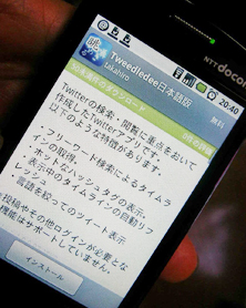 Localizing Your App Into Japanese